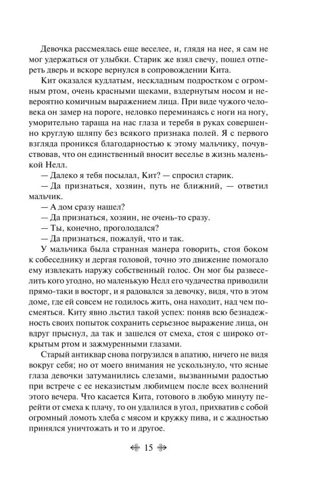 Antikvāru veikals